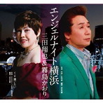 三田翔也＆霧島かおり/エンジェルナイト横浜