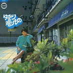 伊東ゆかり/ゆかりの贈り物もの（DELUXE EDITION）（紙ジャケット仕様）