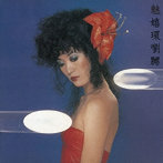 平山三紀/MIKI WORLD