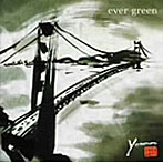 すがはらやすのり/ever green