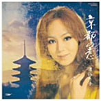渚ゆう子/京都の恋（紙ジャケット仕様）