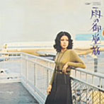 欧陽菲菲/雨の御堂筋（紙ジャケット仕様）