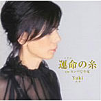 Yuki/運命の糸