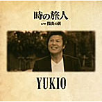 YUKIO/陽炎の街