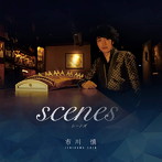 市川慎/scenes