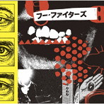 フー・ファイターズ/ユア・フェイヴァリット・トイ