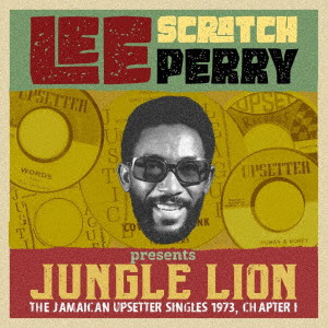 リー ‘スクラッチ’ ペリー・プレゼンツ ジャングル・ライオン:ジ・アップセッター・シングルズ 1973、チャプター1 - 2CDエディション