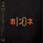 ホンネ/HONNE-10