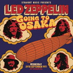 レッド・ツェッペリン/大阪1971