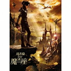 ジェイ・チョウ/魔杰座（カプリコーン）（DVD付）
