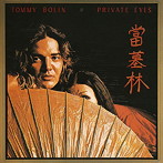 トミー・ボーリン/當墓林（魔性の目）