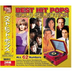 ベスト・ヒット・ポップス GOLD SELECTION