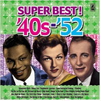 青春の洋楽スーパーベスト’40s-’52