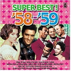 青春の洋楽スーパーベスト’58-’59