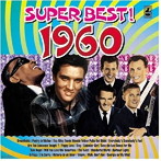 青春の洋楽スーパーベスト 1960