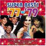 青春の洋楽スーパーベスト’77-’79