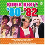 青春の洋楽スーパーベスト’80-’82