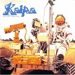 カイパ/セカンド・アルバム（スペシャル2CDエディション）（紙ジャケット仕様）