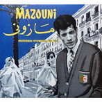 マズーニ/流浪のダンディ1969-1983