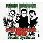 フェルミン・ムグルサ/アズマティック・ライオン・サウンド・システマ