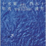 五条人（WUTIAOREN）/Best Song Selection Songs 2009-2021