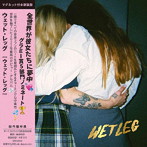 ウェット・レッグ/ウェット・レッグ（初回限定盤）