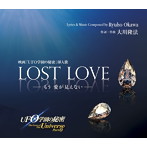Michael James/映画「UFO学園の秘密」挿入歌 LOST LOVE-もう愛が見えない-