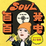SOUL百発百中 Like Honey (Selected by DJ BIB)