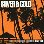 シルバー＆ゴールド:ザ・サンショット・レコーディングス・コレクション 1969-1971