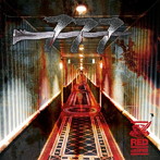 レッド・ジャスパー/777
