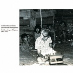 ホセ・マセダ/Archival Sound Series:Jose Maceda ［Philippines］ Field Recordings in Philippines ［1953-1972］