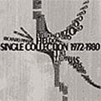 リシャール・ピナス/シングル・コレクション1972-1980（紙ジャケット仕様）