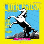 チュルク・カバイ/LIVE IN JAPAN-アルタイは揺れ ゆりかごになる-