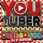 DJ B-SUPREME/YOU TUBER-100,000,000 PV OVER SONGS-
