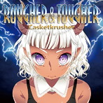 キャスケットクラッシャー/ラフアー・アンド・タフアー