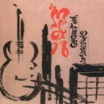 マン/THE TWANG DYNASTY