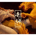 RYUJIN/RYUJIN