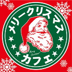 メリークリスマス カフェ