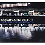 セイゲン・オノ・SEPTET/SEIGEN ONO SEPTET 2003 LIVE
