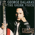 ヨルゴス・ダラーラス/ギリシャの声
