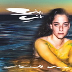 NADAH EL SHAZLY/LAINI TANI（限定生産盤）