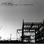 ライブラリー・テープス/alone in the bright lights of a shattered life