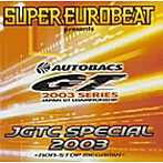 スーパー・ユーロビート・プレゼンツ・JGTC・スペシャル2003〜ノンストップ・メガミックス〜