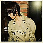 BoA/まもりたい 〜White Wishes〜