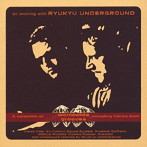 琉球アンダーグラウンド/An Evening with Ryukyu Underground
