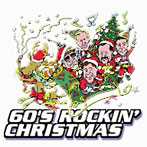 ベンチャーズ/60’s ロッキン・クリスマス