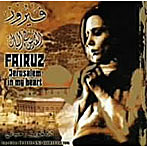 ファイルーズ/Jerusalem In My Heart