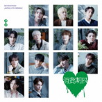 SEVENTEEN/SEVENTEEN JAPAN 4TH SINGLE「消費期限」（通常盤）