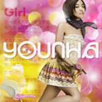 ユンナ/Girl