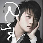 Ryu/遅刻